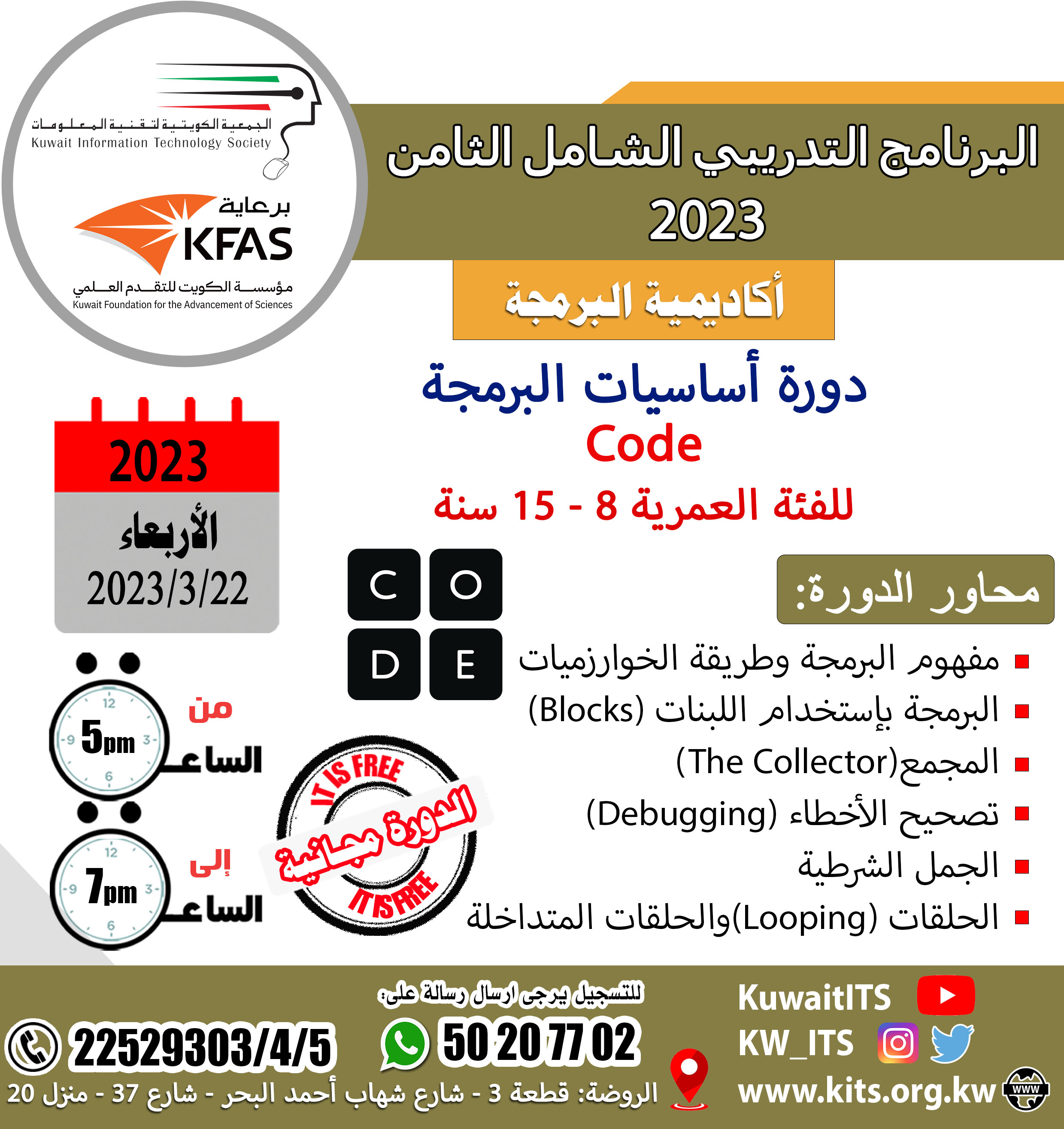 اساسيات
